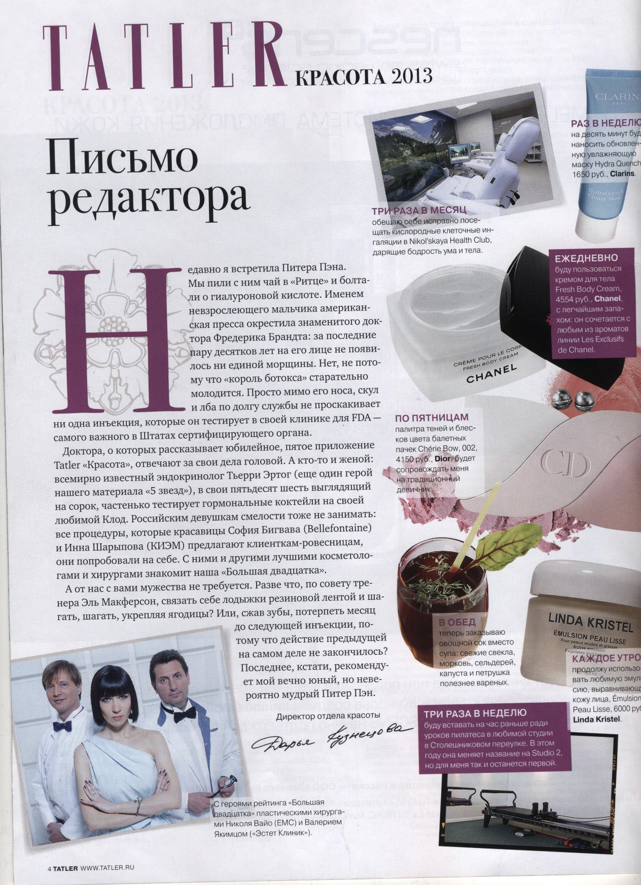 Tatler Beauty 2013